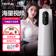 網(wǎng)易嚴(yán)選春風(fēng)AI飛機杯全自動加熱吞吐電動圣杯精靈男用安慰器元力2SE