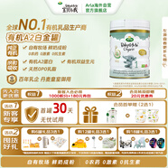 Arla 寶貝與我 阿拉有機a2白金 嬰兒配方奶粉 1段(0-6月)600g/罐 
