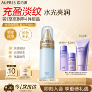歐珀萊（AUPRES）臻粹輕齡水潤淡紋水170ml滋潤型 抗皺爽膚補水保濕中秋禮品送親友