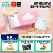 舒比奇（Suitsky）維E鮮潤(rùn)敏感肌紙尿褲L碼58片(9-14kg)大號(hào)嬰兒天然保濕尿不濕超薄