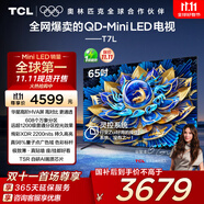 TCL電視 65T7L 65英寸 QD-Mini LED 華星高階HVA屏 萬(wàn)象分區 絢彩XDR2200nits 超薄 國家補貼