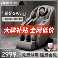 奧克斯（AUX）3D豪華按摩椅家用2025十大品牌全身太空艙頸椎肩頸腰全自動(dòng)零重力推拿中醫(yī)養(yǎng)生小戶型電動(dòng)沙發(fā)椅 【3D機(jī)械手SL導(dǎo)軌】高端尊享+智能雙芯+至臻淺灰 送老公老婆父母親爸爸媽媽長(zhǎng)輩生日節(jié)日