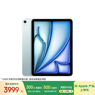 Apple/蘋(píng)果iPad Air 11英寸 M3芯片2025年款 平板電腦 (128GB eSIM版)藍色