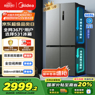 美的（Midea）531雙系統(tǒng)雙循環(huán)十字對開四開門風(fēng)冷無霜一級變頻國家補(bǔ)貼大容量家用智能電冰箱MR-531WSPZE