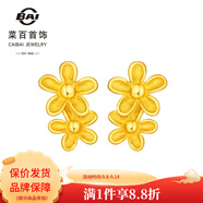 菜百首飾 黃金耳飾 足金時(shí)尚潮流設(shè)計(jì)感花朵耳釘 計(jì)價(jià) HJ 黃金耳飾 約1.52g