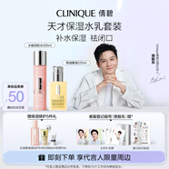 倩碧【樊振東推薦】保濕修護水乳套裝補水護膚品生日禮物