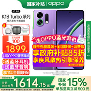 OPPO【補(bǔ)貼立減15%】OPPO K13 Turbo Pro新品手機(jī)5G疾風(fēng)散熱 性能越級(jí)潮汐引擎第四代驍龍性能先鋒 初號(hào)紫 16GB+512GB 暢響套裝【藍(lán)牙耳機(jī)+藍(lán)牙音響】