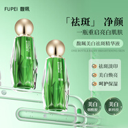 馥珮美白祛斑精華液30ml去黃淡斑提亮保濕煙酰胺精華水特證老牌國貨