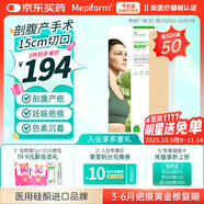 美皮護(hù)疤痕貼【剖腹產(chǎn)】3X15cm自粘性軟聚硅酮瘢痕敷貼393120 全網(wǎng)低價(jià)