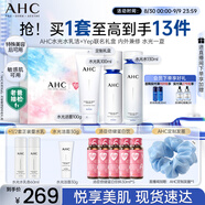 AHC水光水乳潔聯(lián)名禮盒 護(hù)膚品套裝敏感肌補(bǔ)水化妝品教師節(jié)禮物