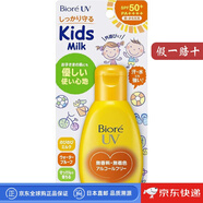 碧柔（Biore）【日本直郵】防曬霜男女防曬乳隔離面部身體防水防汗學(xué)生清爽保濕 兒童用防嗮乳【90g】