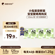 隔壁劉奶奶Mini奶A2β-酪蛋白純牛奶125ml*4盒兒童全脂奶早餐高鈣奶禮盒