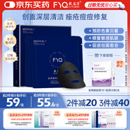敷益清醫用透明質(zhì)酸鈉修復貼醫美術(shù)后修復敏感肌改善痤瘡男女面膜型5片