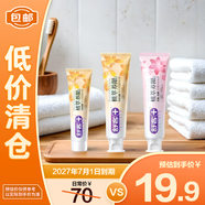 舒客植萃養(yǎng)齦牙膏養(yǎng)護(hù)牙齦舒緩敏感雙重抗敏120g*2支+50g【臨期清倉(cāng)】