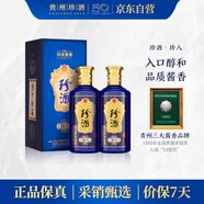 珍酒 珍八 醬香型白酒 53度 500ml*2瓶 雙支裝 純糧釀造