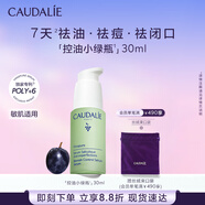 歐緹麗小綠瓶精華液30ML控油祛痘混油油皮美膚精華敏感肌 生日禮物