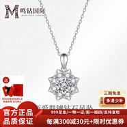 鳴鉆國際鉆石吊墜鉆石項鏈群鑲鉆石掛墜鎖骨鏈女鉑金 送老婆/女友七夕禮物 共約32分FG色鉑金版