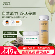 綠茶爽膚水補水保濕150ml再生日霜50ml七夕情人節女生日禮物