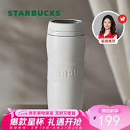 星巴克（Starbucks）保溫保冷杯384ml咖啡杯保冷水杯子男女士白暖暖經(jīng)典款七夕禮物
