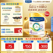 美素佳兒（Friso）奶粉成長(cháng)嬰幼兒配方 荷蘭原裝進(jìn)口 港版皇家美素 4段800g*6罐