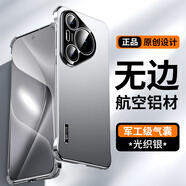 艾美辰【無邊框氣囊殼】適用于華為pura70手機(jī)殼新款p70pro+系列鏡頭全包防摔男加十p70ultra超薄外殼 【光織銀】航空合金/四角氣囊/15米防摔 華為Pura 70