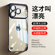 弘卓【發(fā)黃包退】適用蘋(píng)果17promax手機殼iphone17Promax保護套透明電鍍無(wú)邊框超薄散熱簡(jiǎn)約硬殼深藍色