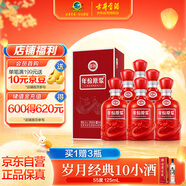 古井貢酒 年份原漿古16 濃香型白酒 42度 500ml*6瓶 整箱裝