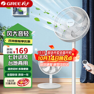 格力（GREE） 7葉柔風電風扇家用客廳臥室立式臺地扇學生宿舍輕音風扇遠距送風時尚簡約大風量低噪輕音 FS-3015Bh7【遙控款】