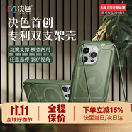決色 蘋果14手機(jī)殼iPhone14promax保護(hù)套雙支架切換magsafe磁吸充電全包防摔保護(hù)殼