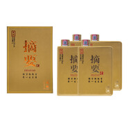 金沙摘要酒 53度 1000mL 4瓶 陳釀 醬香型白酒