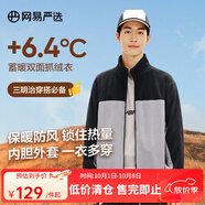 網(wǎng)易嚴選25新品搖粒絨外套男士夾克沖鋒衣內膽夾克蓄熱保暖 B款拼接-墨黑色拼接 L