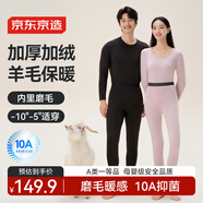 京東京造【發(fā)熱 抑菌 舒暖】加絨女式保暖內(nèi)衣秋衣秋褲男女舒暖340g粉紫XL