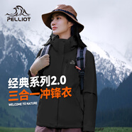 伯希和（Pelliot）[成毅同款]山野2.0沖鋒衣男女三合一外套夏季夾克12340106黑M