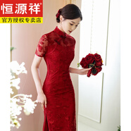 恒源祥新中式旗袍敬酒服新娘2024新款夏季訂婚禮服小個子感改良紅色顯瘦 酒紅色 水溶蕾絲 L