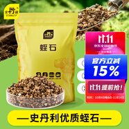 史丹利蛭石5L 扦插用顆粒養(yǎng)花用珍珠巖烏龜孵化專用營(yíng)養(yǎng)土多肉月季