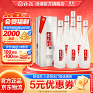 汾酒杏花村鯤鵬有志 清香型白酒純糧釀造 過年送禮酒 禮盒酒 42度 475mL 6瓶 整箱裝