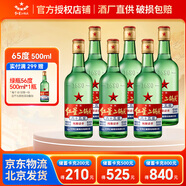 紅星二鍋頭 官方授權(quán) 綠瓶大二43/52/56/65度清香型綿柔純糧口糧白酒 65度 500mL 6瓶 半箱非原箱
