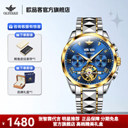 歐品客瑞士認證品牌手表男全自動(dòng)機械表鏤空多功能男士手表夜光防水腕表 【瑞士認證】3186鋼帶間藍-禮盒裝
