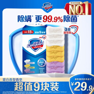 舒膚佳香皂9塊皂(純白*3+薰衣草*3+檸檬*3) 99.9%除菌 新舊包裝隨機