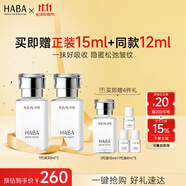 HABA 鯊?fù)榫?代美容油 深海角鯊?fù)槊娌烤A油液補(bǔ)水保濕 生日禮物 【囤貨裝】1代油30ml*2