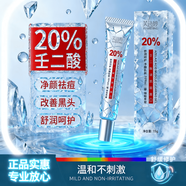 佰束水楊酸細致毛孔酸和壬二酸凝膠醫用改善青春痘粉刺黑頭 2支[買(mǎi)1送1]20高濃度