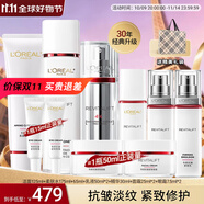 歐萊雅（LOREAL）套裝護(hù)膚品禮盒復(fù)顏抗皺緊致水乳淡紋保濕化妝品送媽媽送女友禮物 10】復(fù)顏視黃醇10件套
