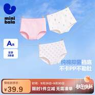 迷你巴拉女童內(nèi)褲寶寶純棉A類抗菌三角短褲不夾pp舒適透氣【3條裝】