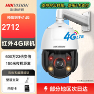 ?？低暎℉IKVISION）監(jiān)控攝像頭 4G智能球機 無網(wǎng)環(huán)境 600萬23倍變焦 360度無死角 150米手機遠(yuǎn)程iDS-2DE6C623IW-D/GLT 標(biāo)配+含支架+電源+【含128G卡】 2