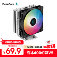 九州風(fēng)神（DEEPCOOL）玄冰400幻彩V5CPU散熱器附帶硅脂（鍍鎳4熱管/220W/熱管偏置不擋內(nèi)存/多平臺(tái)支持/AG400LED）