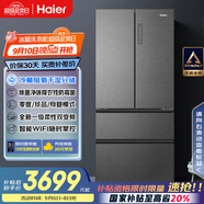 海爾（Haier）510升法式多門四門電冰箱大容量家用超薄一級能效變頻風(fēng)冷無霜BCD-510WGHFD59S9U1國家補貼20%