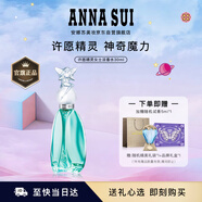 安娜蘇（Anna sui）許愿精靈淡香水30ml女士香水贈Q香禮盒中秋生日禮物送女友閨蜜