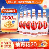 汾酒 乳玻汾酒 清香型白酒 口糧酒 48度 475mL 6瓶 整箱裝非原箱