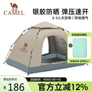 駱駝（CAMEL）戶外帳篷便攜式可折疊自動銀膠防曬防雨野餐露營裝備8110A流沙金