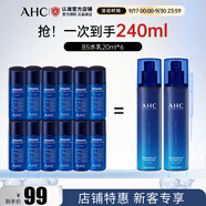AHCB5玻尿酸水乳潔面護(hù)膚品套裝 爽膚水 乳液 洗面奶 生日禮物 B5水乳20ml*6
